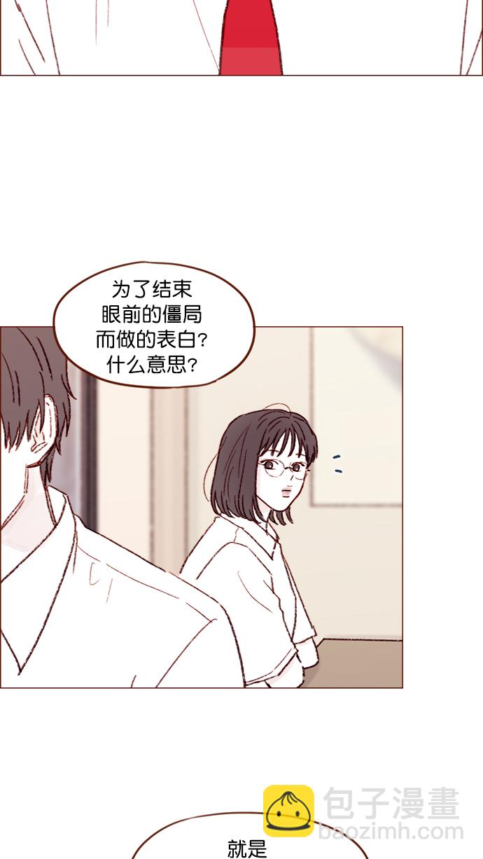 [第151话]  就是能让你们做出决断的表白30