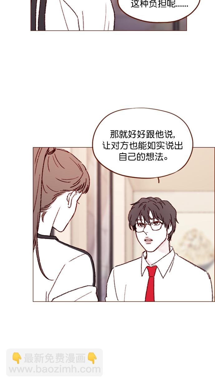 [第151话]  就是能让你们做出决断的表白34