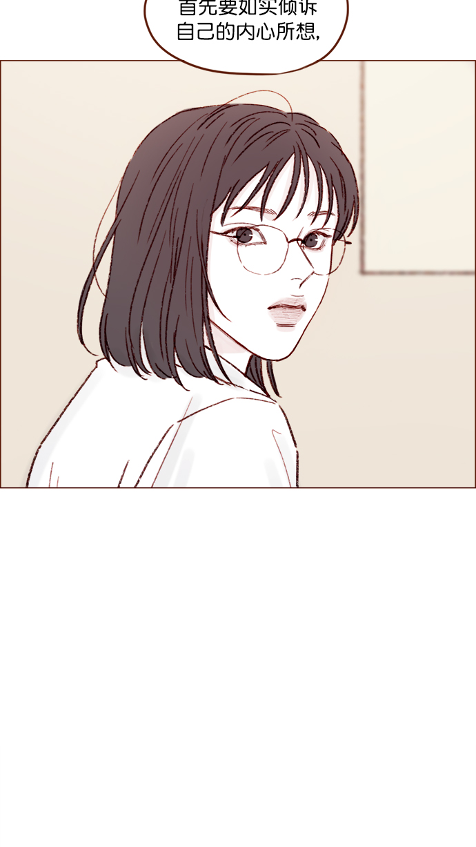 [第151话]  就是能让你们做出决断的表白36