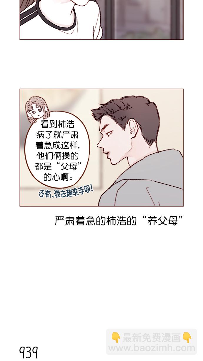[第151话]  就是能让你们做出决断的表白5