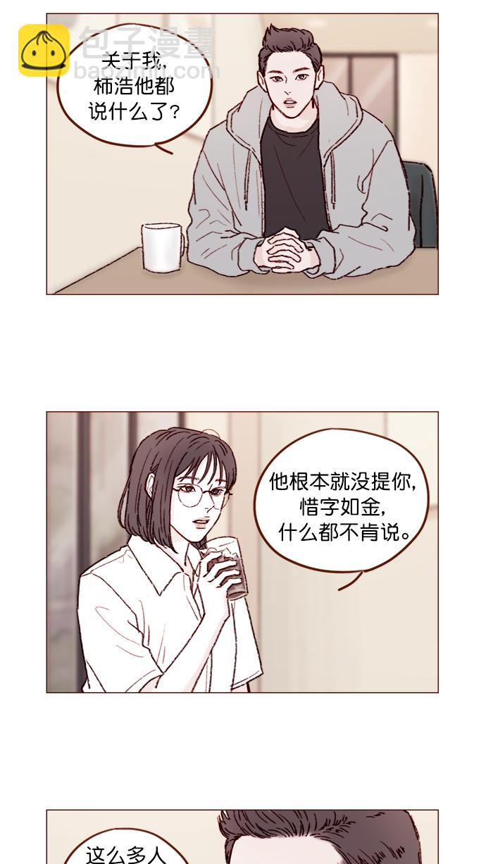 [第151话]  就是能让你们做出决断的表白6