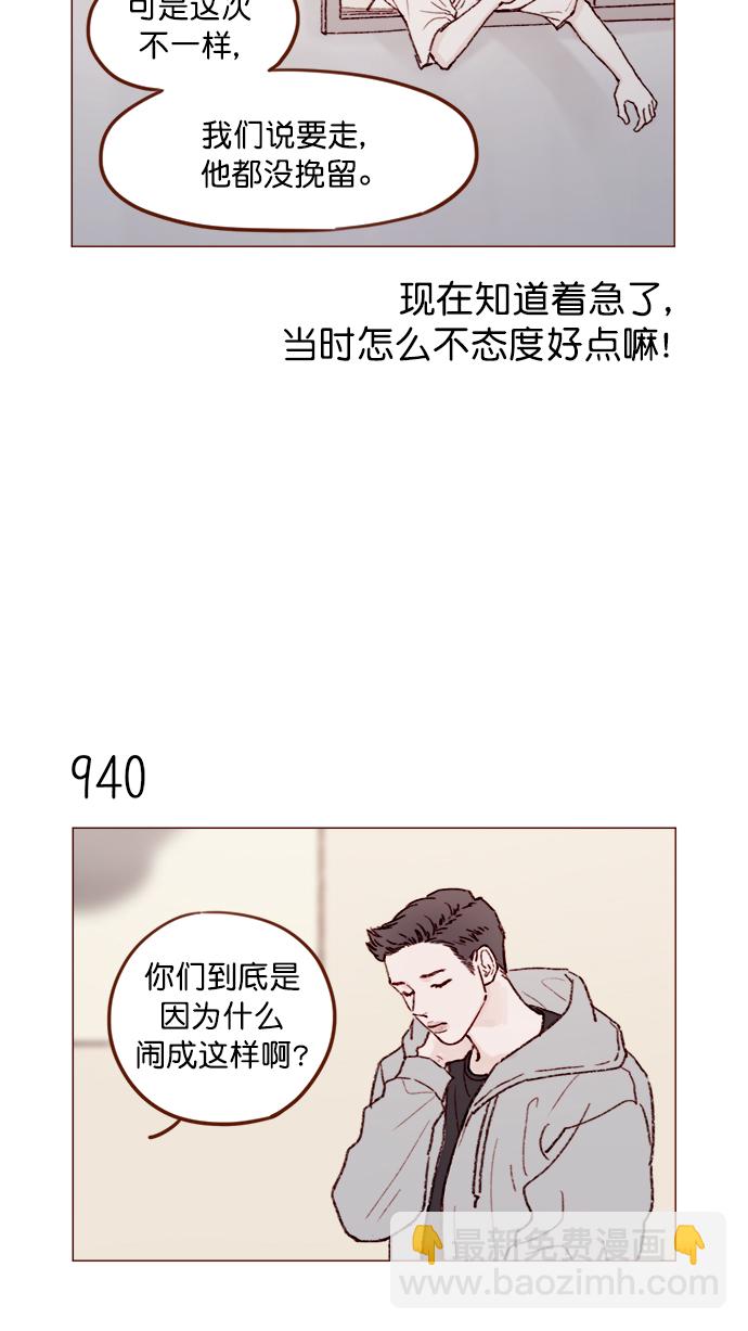 [第151话]  就是能让你们做出决断的表白8
