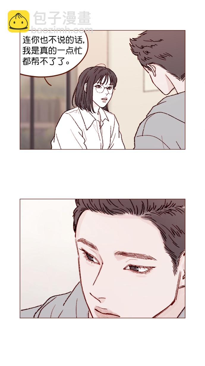 [第151话]  就是能让你们做出决断的表白9