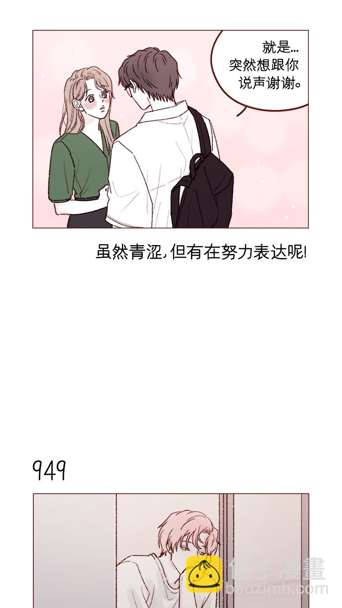[第152话] 以后我只会看向未来13