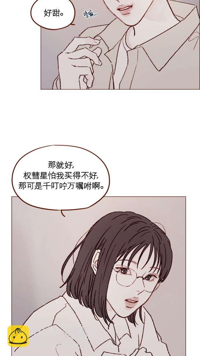[第152话] 以后我只会看向未来19