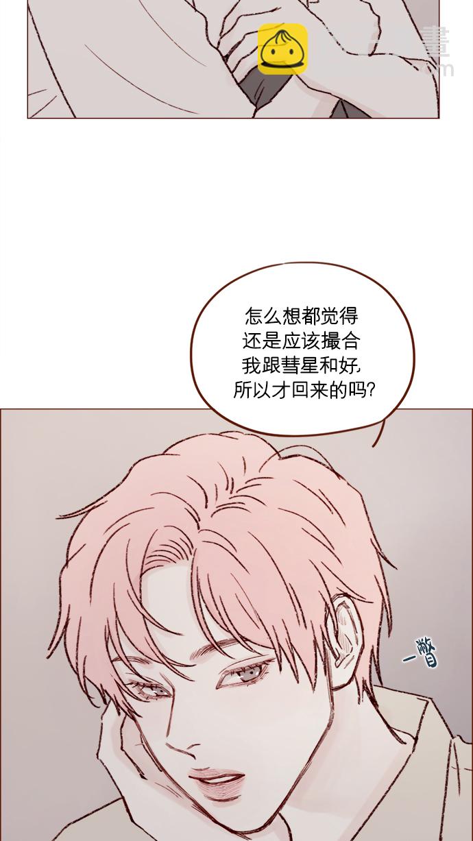 [第152话] 以后我只会看向未来20