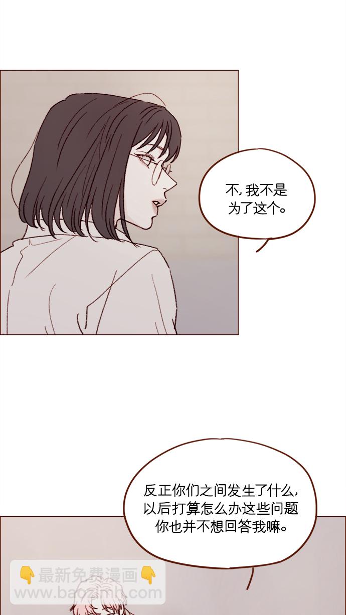 [第152话] 以后我只会看向未来22