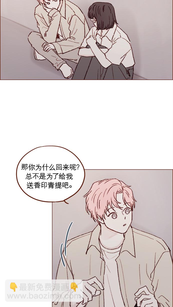 [第152话] 以后我只会看向未来23