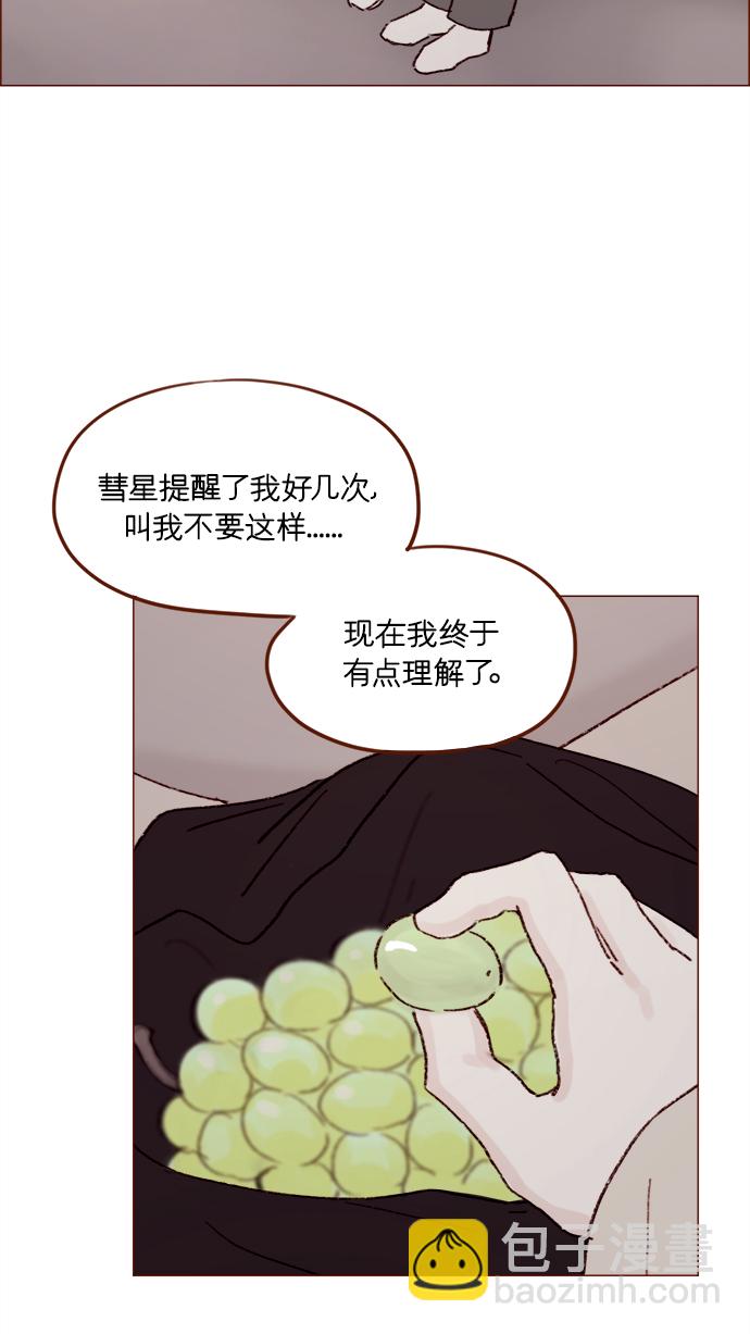 [第152话] 以后我只会看向未来28