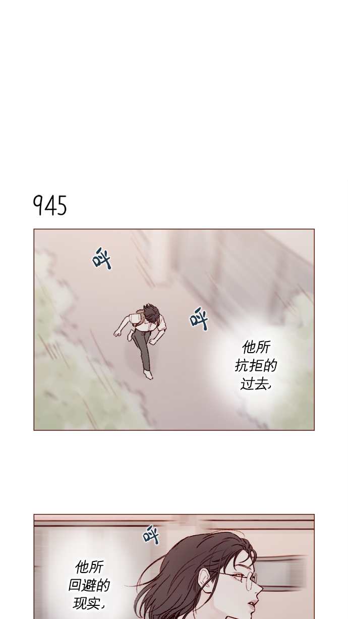 [第152话] 以后我只会看向未来3