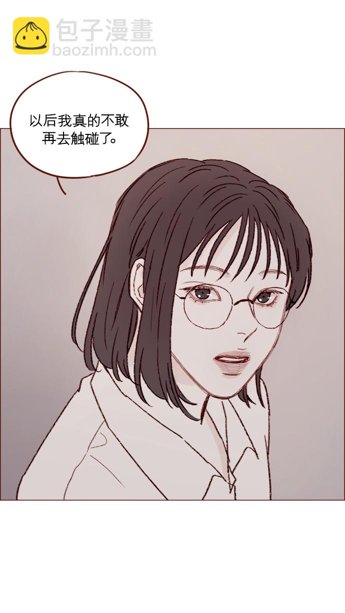 [第152话] 以后我只会看向未来30
