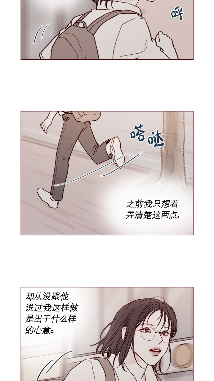 [第152话] 以后我只会看向未来4