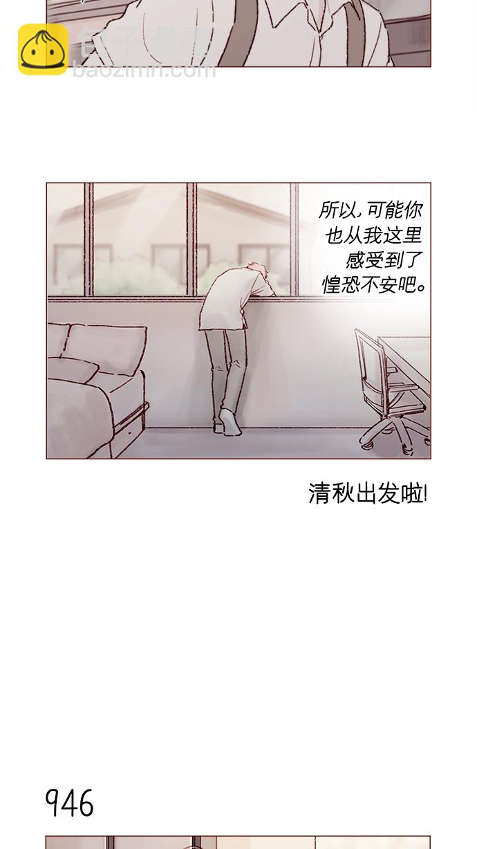 [第152话] 以后我只会看向未来5