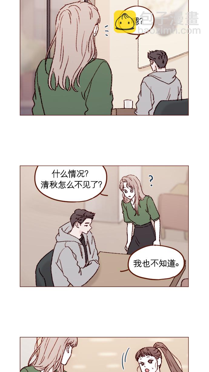 [第152话] 以后我只会看向未来6