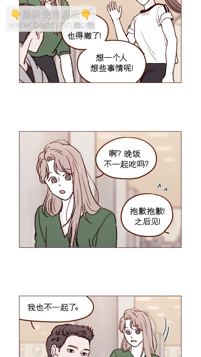 [第152话] 以后我只会看向未来7
