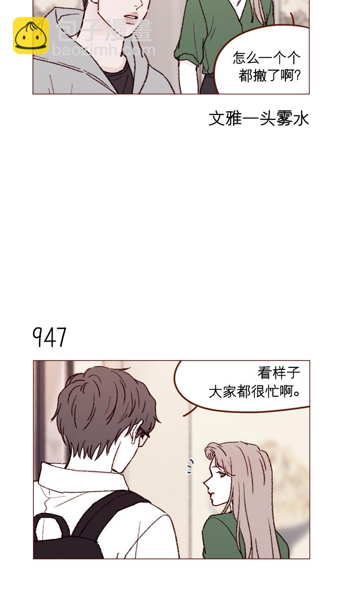 [第152话] 以后我只会看向未来8