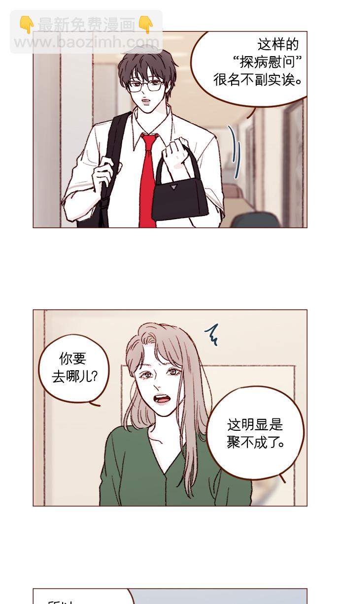 [第152话] 以后我只会看向未来9