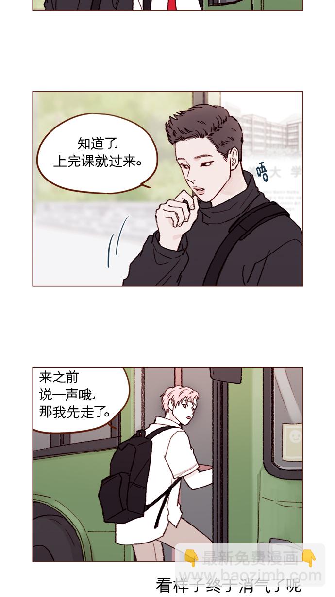 [第153话] 今晚要不要一起吃饭10