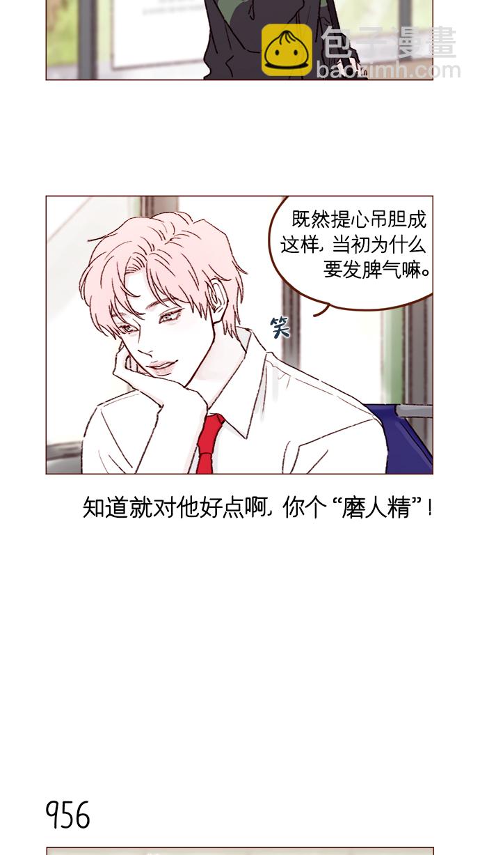 [第153话] 今晚要不要一起吃饭13