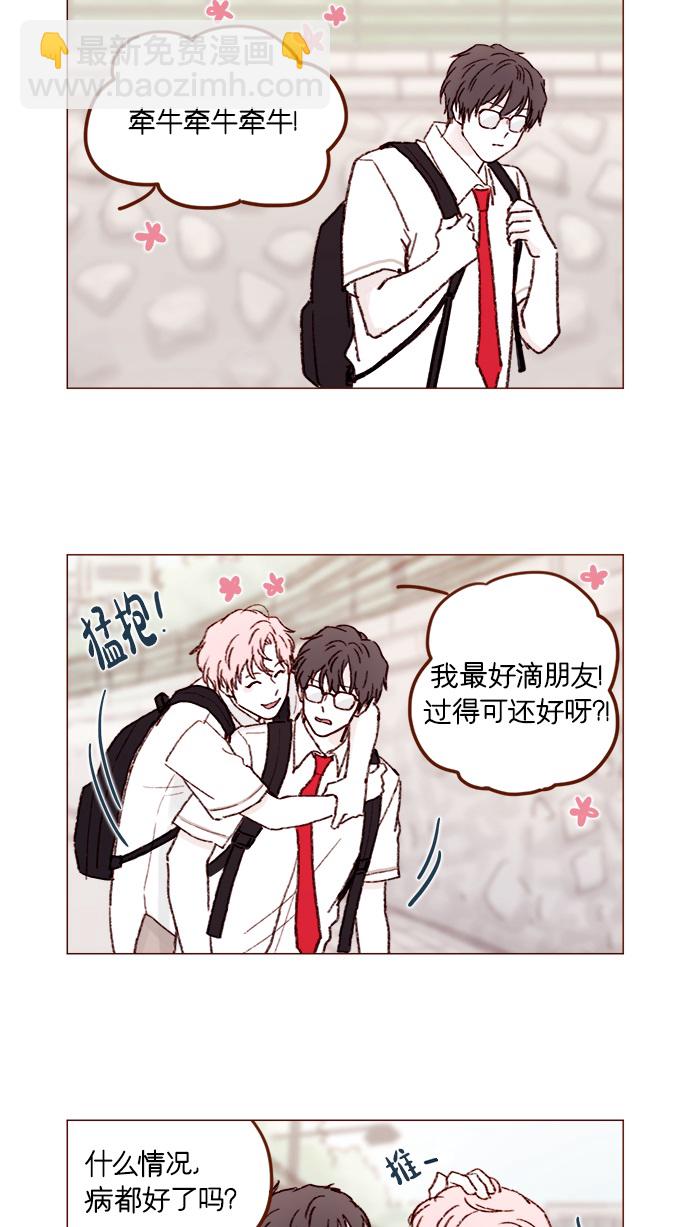 [第153话] 今晚要不要一起吃饭14