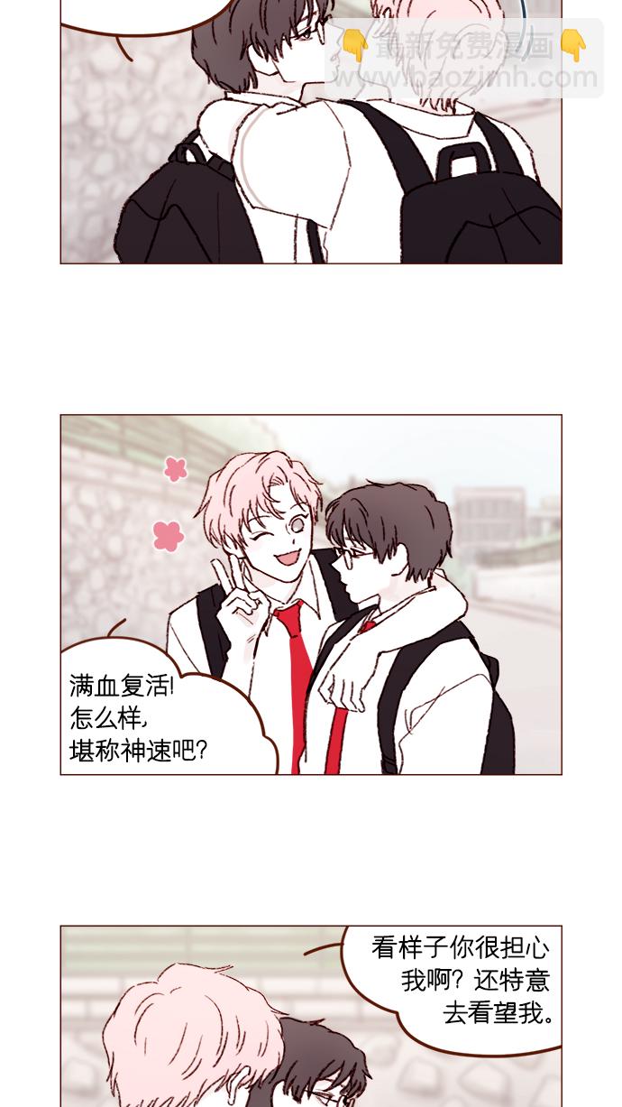 [第153话] 今晚要不要一起吃饭15