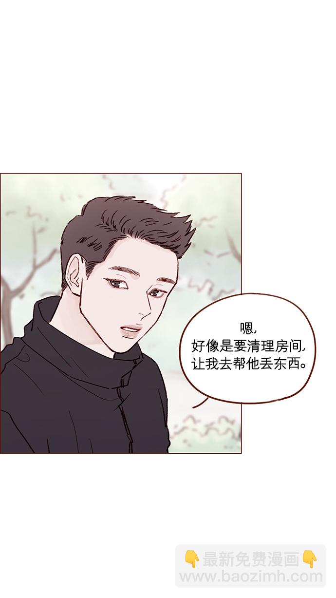 [第153话] 今晚要不要一起吃饭18