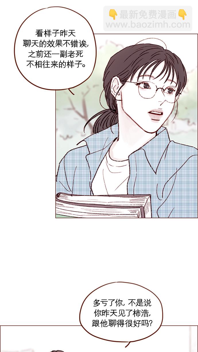 [第153话] 今晚要不要一起吃饭19