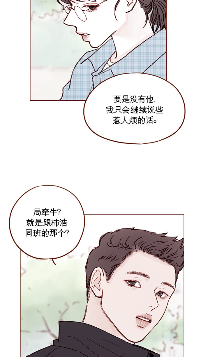 [第153话] 今晚要不要一起吃饭21