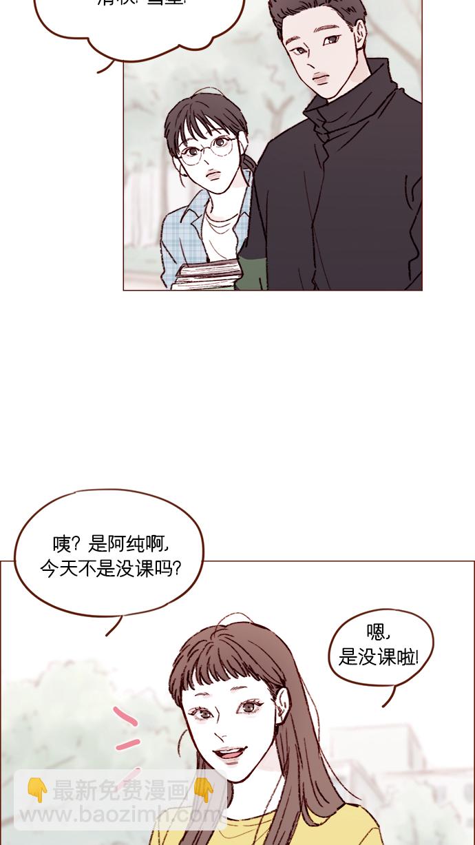 [第153话] 今晚要不要一起吃饭24