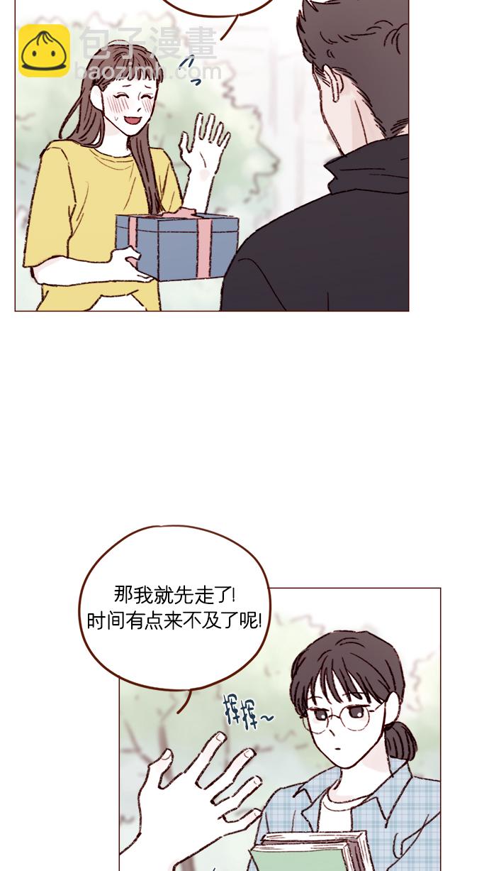 [第153话] 今晚要不要一起吃饭28