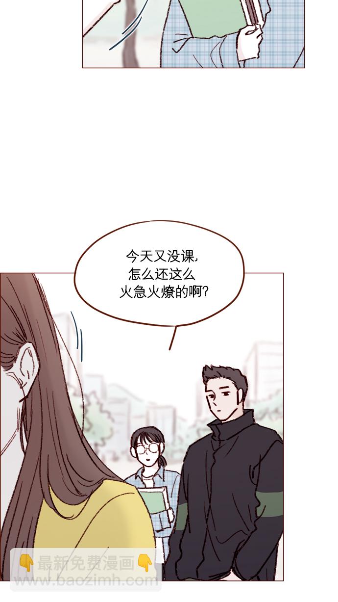 [第153话] 今晚要不要一起吃饭29