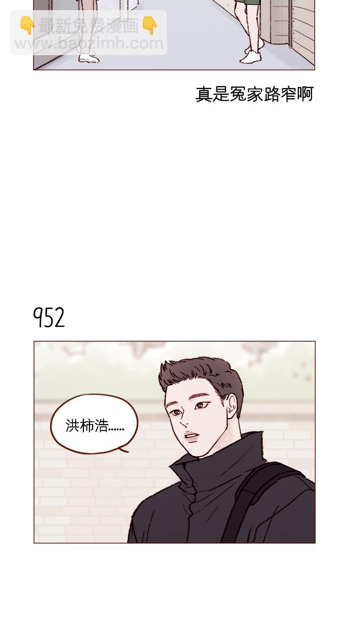 [第153话] 今晚要不要一起吃饭3