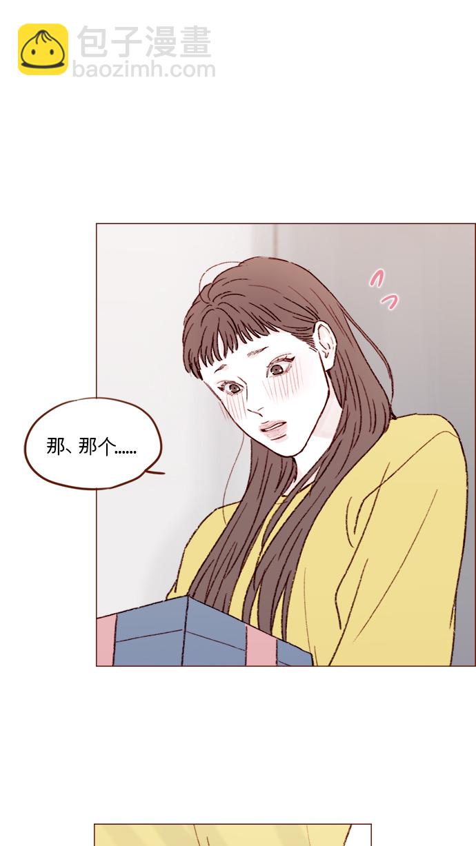 [第153话] 今晚要不要一起吃饭35