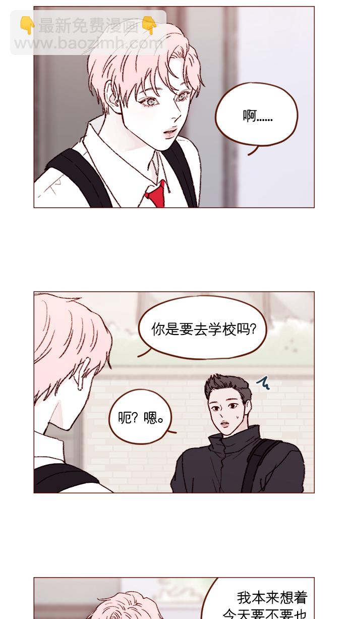 [第153话] 今晚要不要一起吃饭4