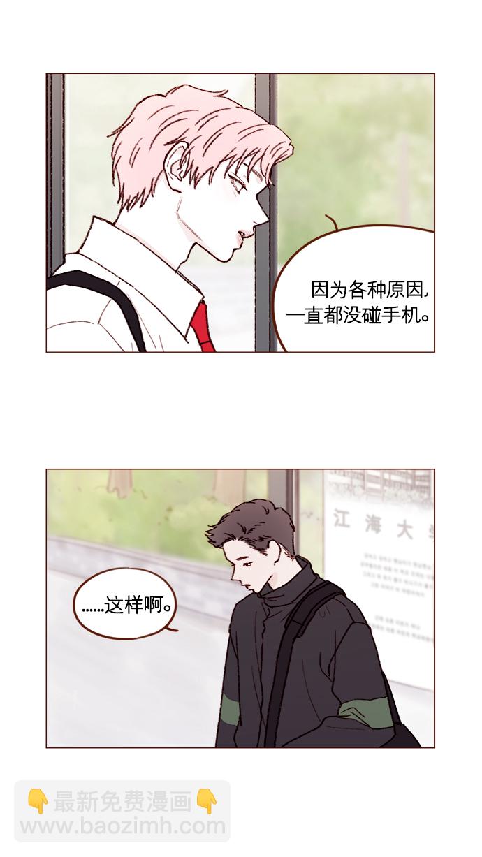 [第153话] 今晚要不要一起吃饭7