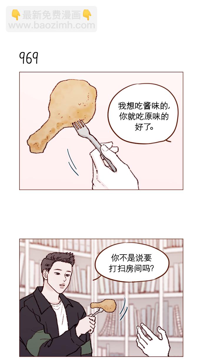 [第155话] 我不会再逃避了11