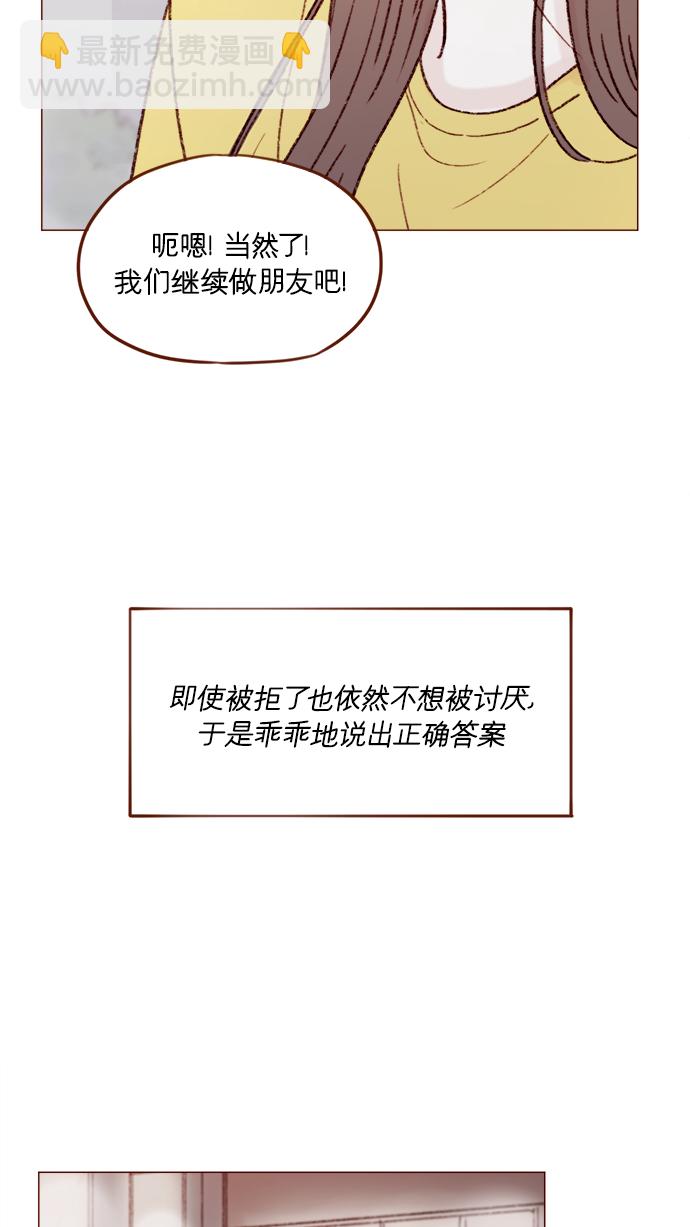[第155话] 我不会再逃避了24