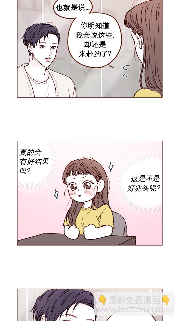 [第155话] 我不会再逃避了6