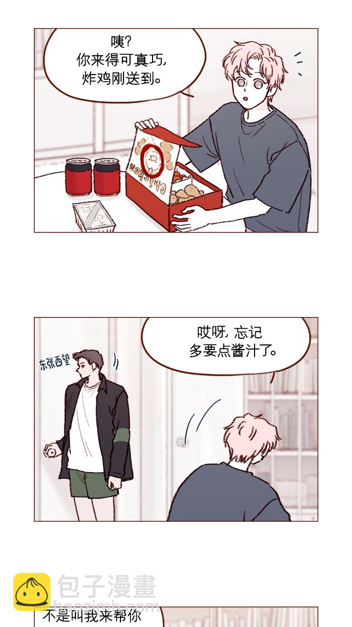 [第155话] 我不会再逃避了9
