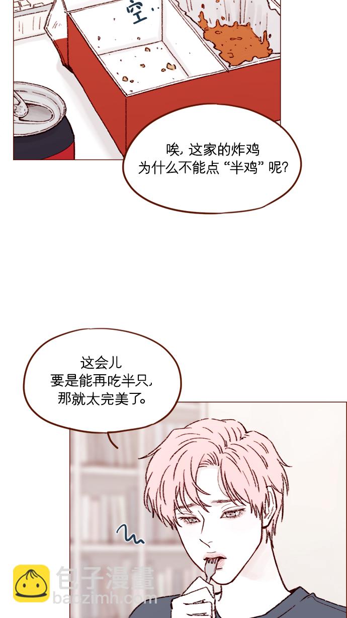 [第156话] 拒绝了我的吻！1