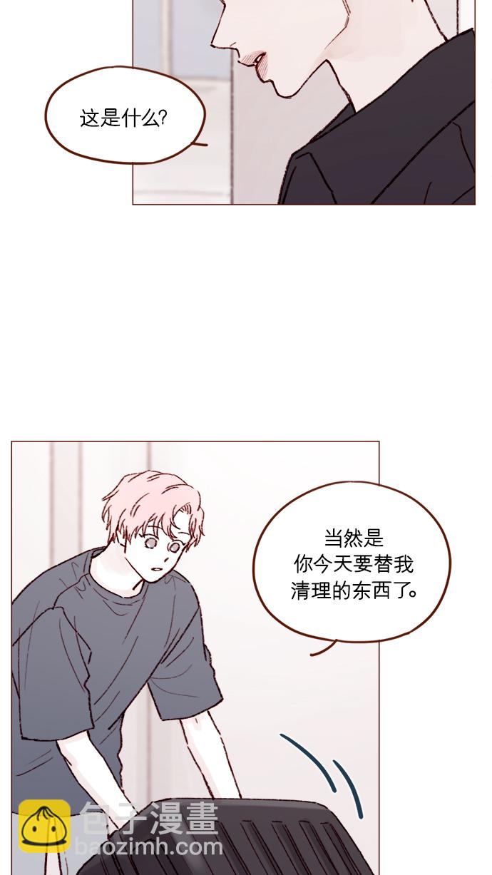 [第156话] 拒绝了我的吻！11