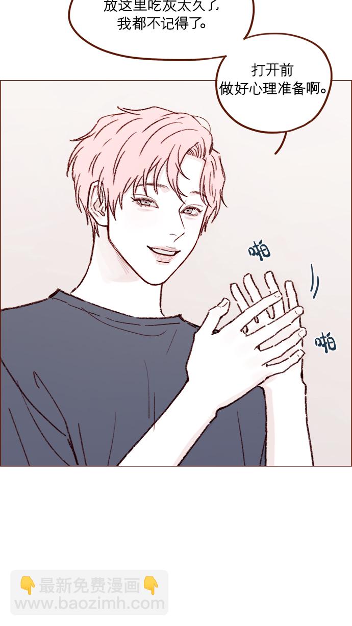 [第156话] 拒绝了我的吻！14