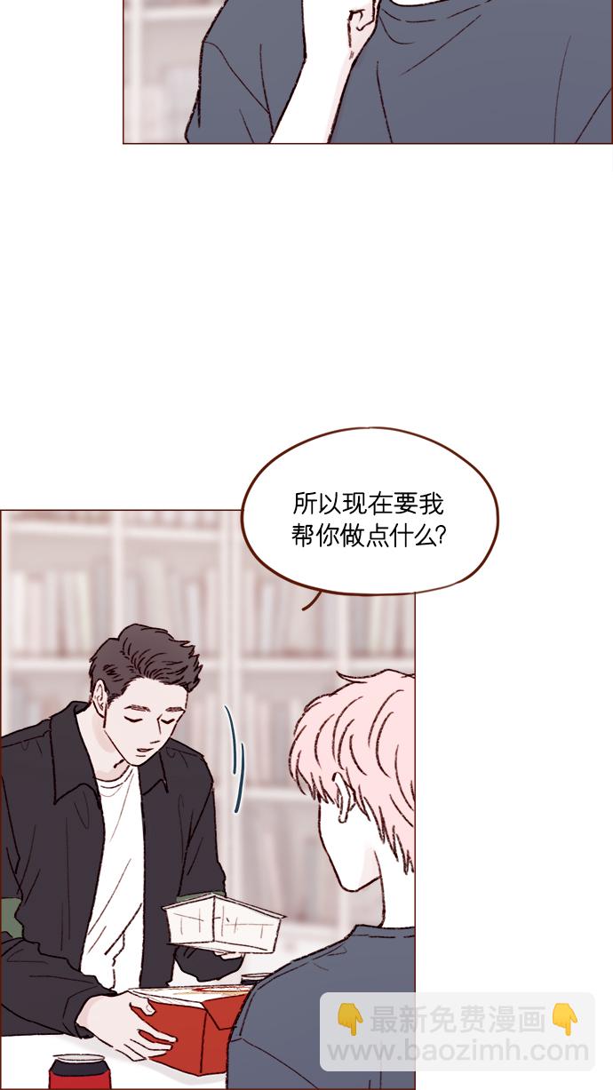 [第156话] 拒绝了我的吻！2