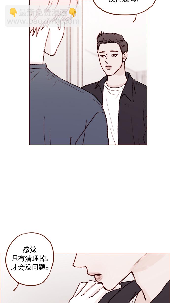 [第156话] 拒绝了我的吻！21