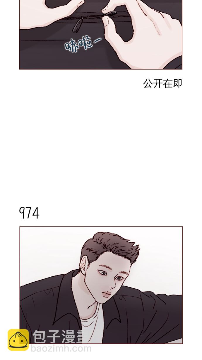 [第156话] 拒绝了我的吻！26