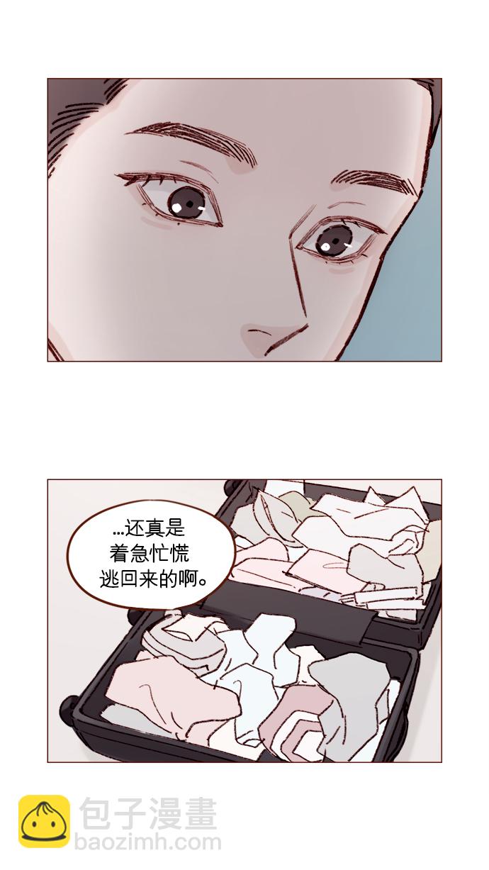 [第156话] 拒绝了我的吻！27