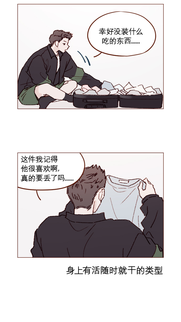 [第156话] 拒绝了我的吻！28
