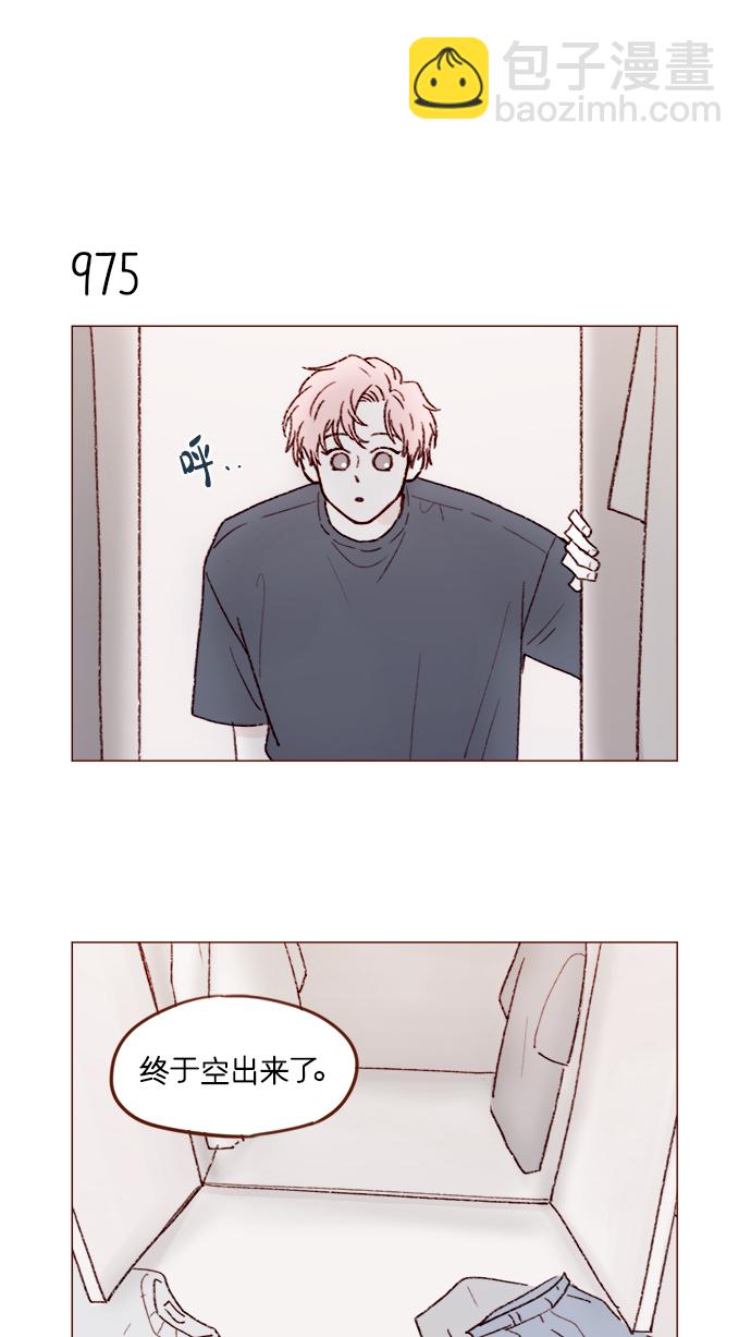 [第156话] 拒绝了我的吻！29