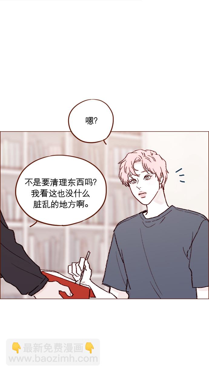 [第156话] 拒绝了我的吻！3