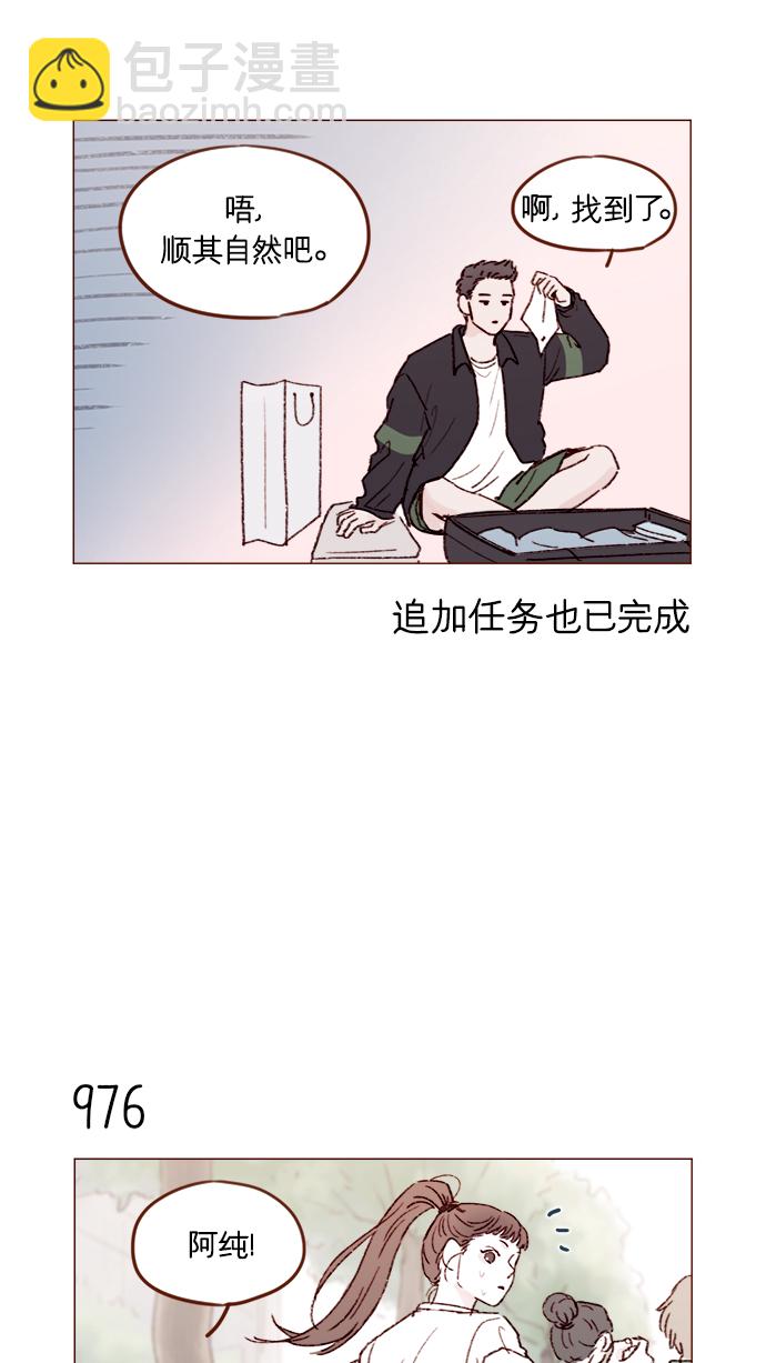 [第156话] 拒绝了我的吻！31
